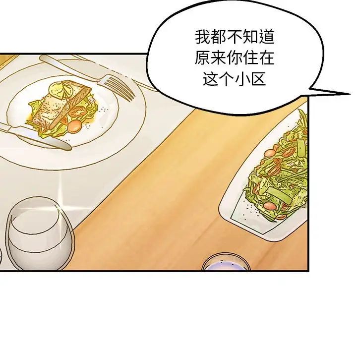 上门男家教第15话