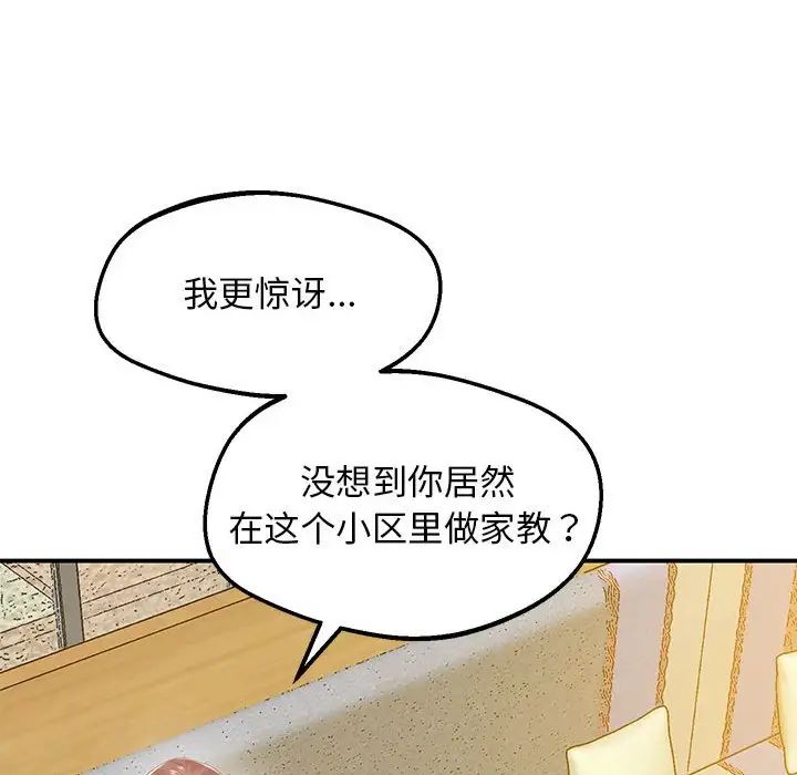 上门男家教第15话