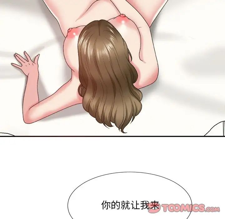 主播小姐第38话