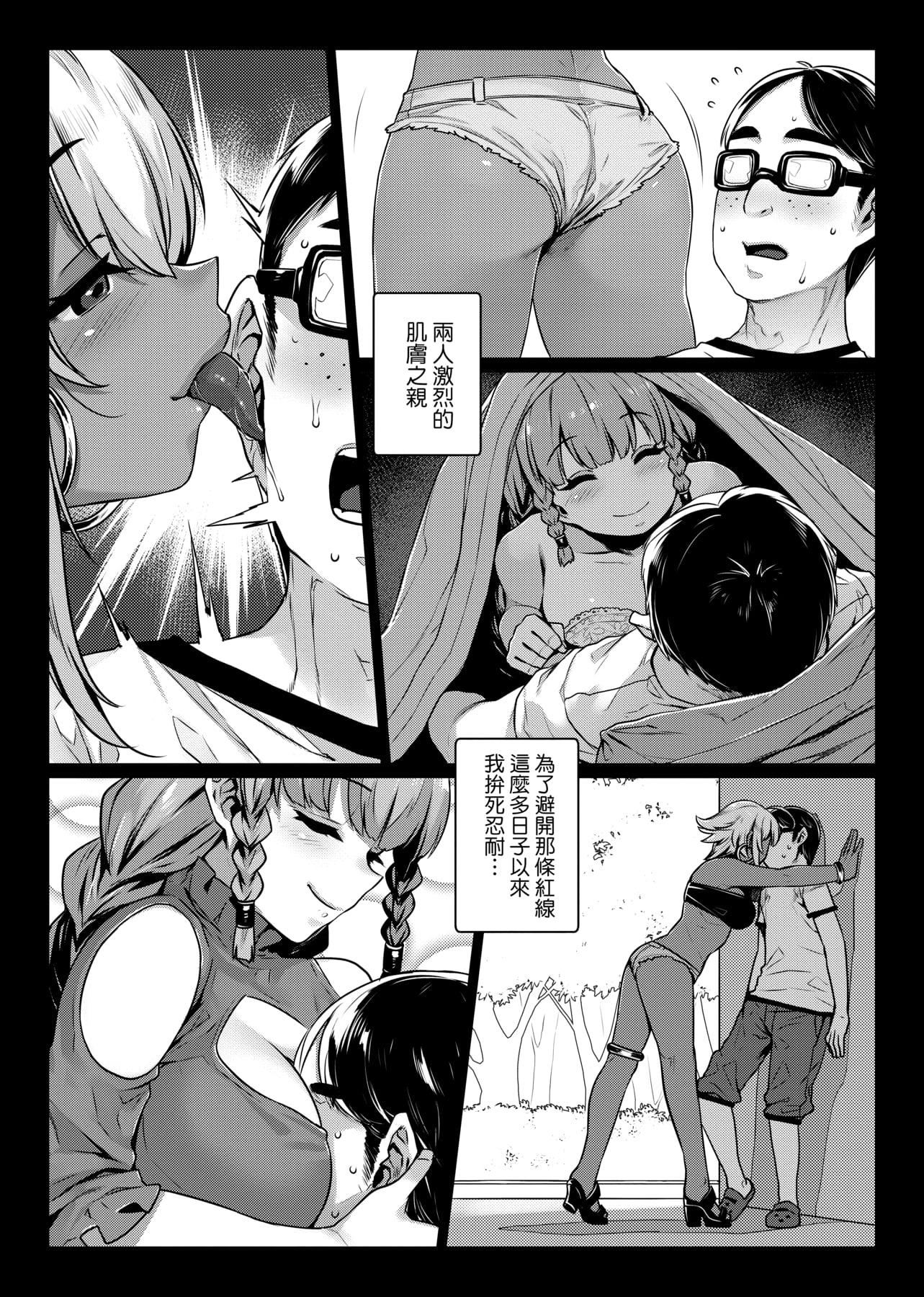 [三ッ叶稔]歪欲  [中国翻訳][三ッ叶稔]歪欲  [中国翻訳]