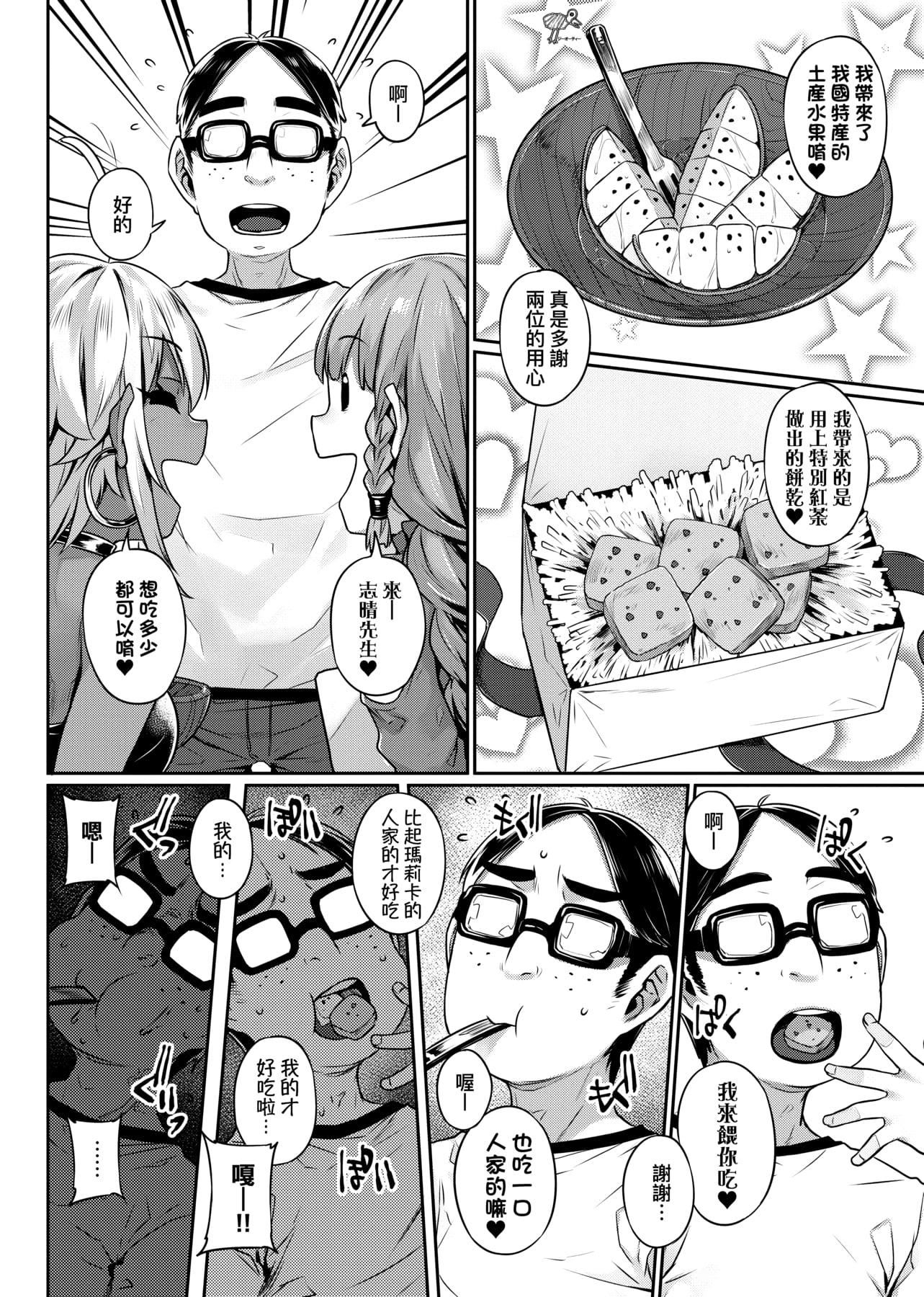 [三ッ叶稔]歪欲  [中国翻訳][三ッ叶稔]歪欲  [中国翻訳]