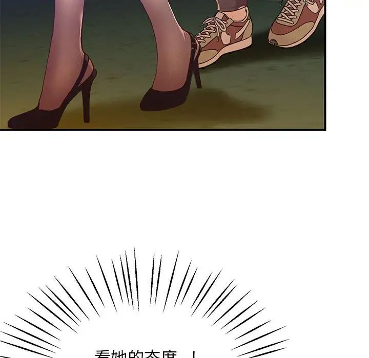 上门男家教第15话