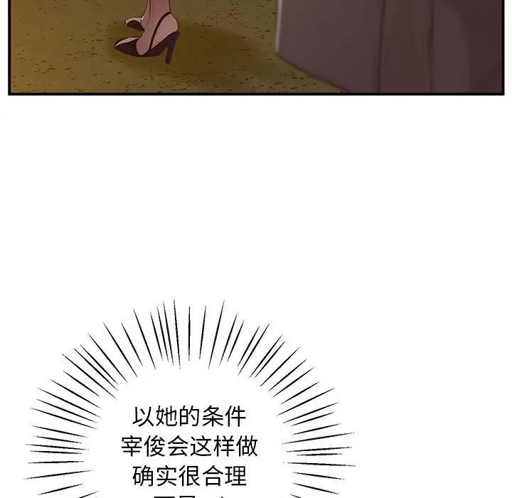 上门男家教第15话