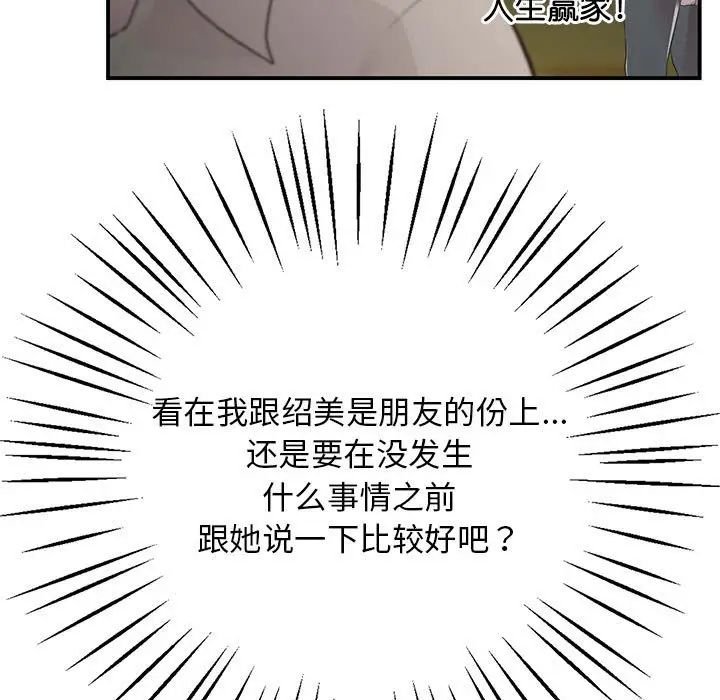 上门男家教第15话