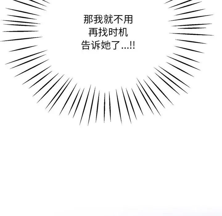 上门男家教第15话