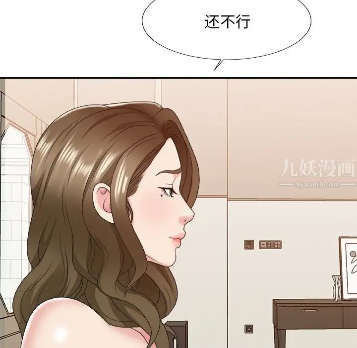 主播小姐第38话