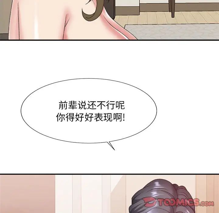 主播小姐第38话
