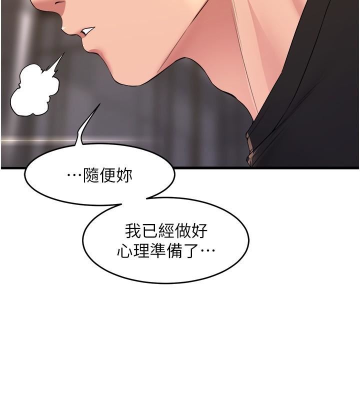 舞蹈系学姊们第65话-你害我开始发情瞭