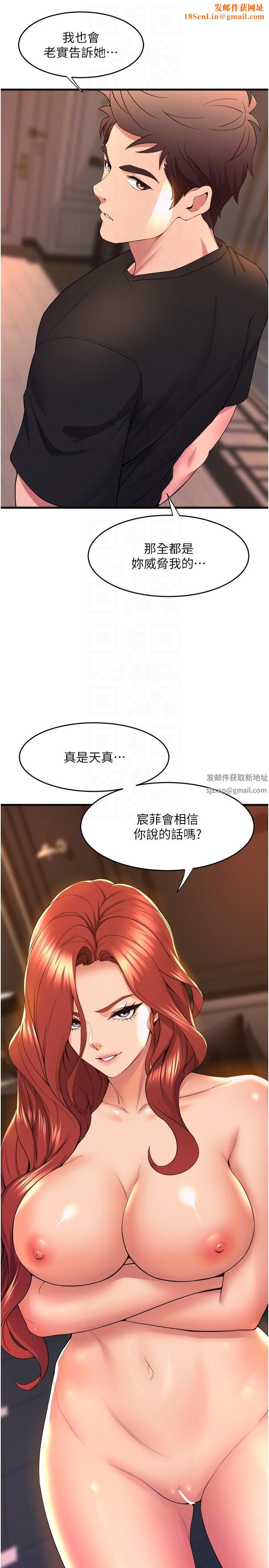 舞蹈系学姊们第65话-你害我开始发情瞭