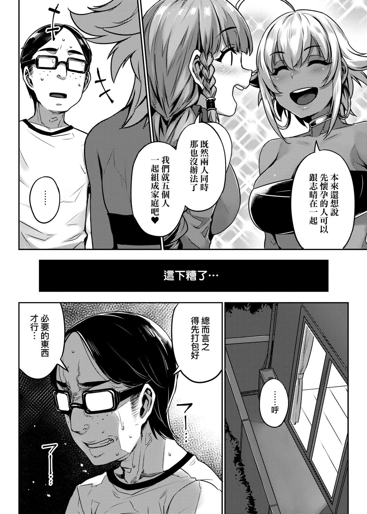 [三ッ叶稔]歪欲  [中国翻訳][三ッ叶稔]歪欲  [中国翻訳]