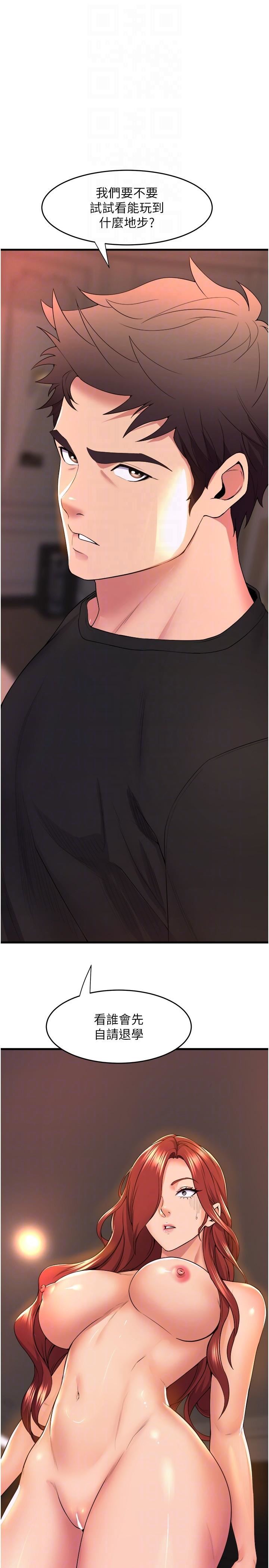 舞蹈系学姊们第65话-你害我开始发情瞭