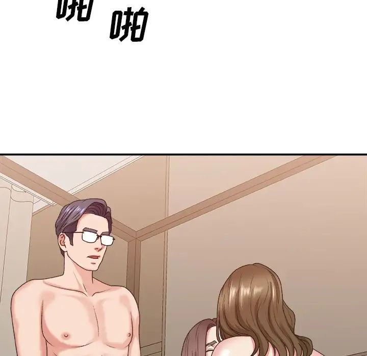 主播小姐第38话