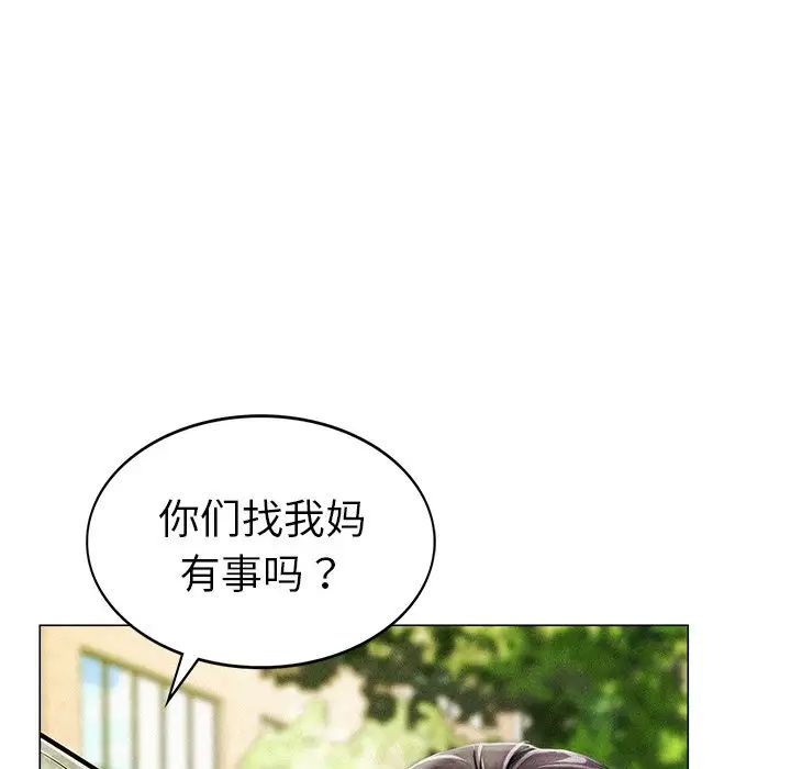 屋檐下的光第1话