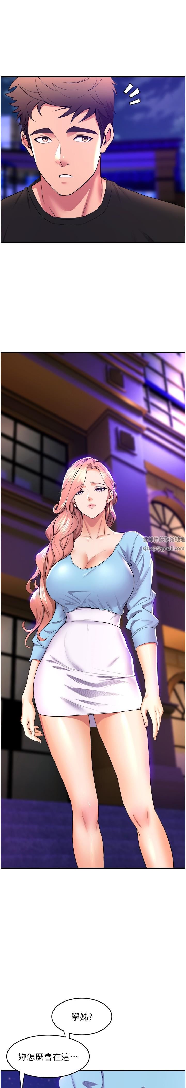 舞蹈系学姊们第65话-你害我开始发情瞭