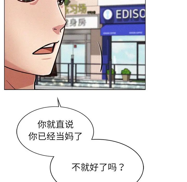 屋檐下的光第1话