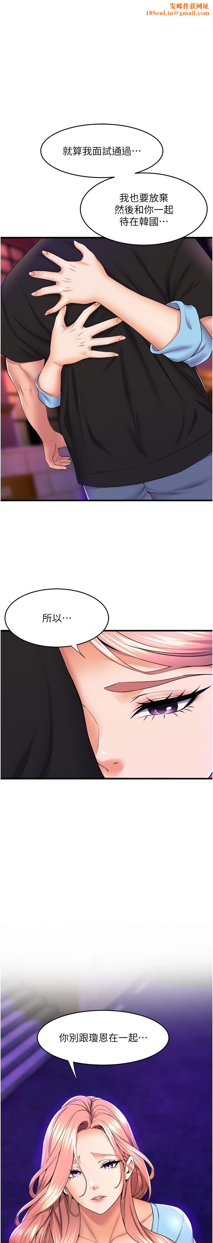 舞蹈系学姊们第66话-学姊妳真的会留下来吗?