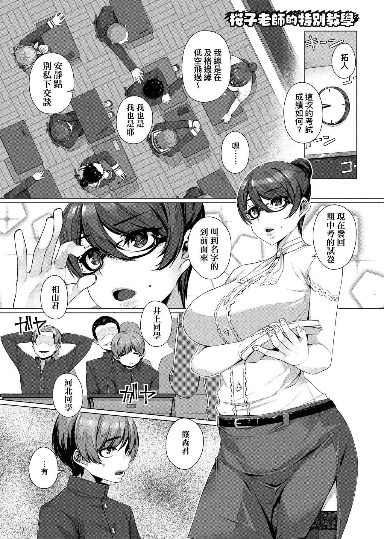 [三ッ叶稔]歪欲  [中国翻訳][三ッ叶稔]歪欲  [中国翻訳]