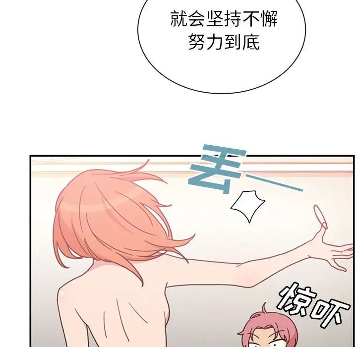 邻家三姐妹第38话