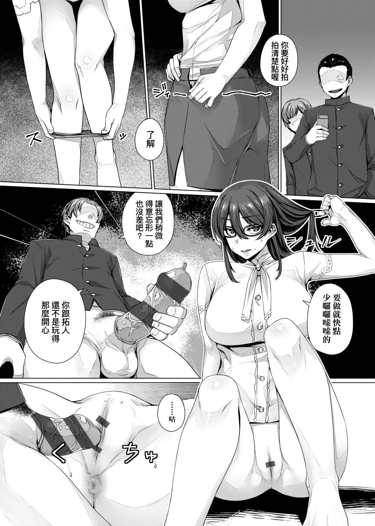 [三ッ叶稔]歪欲  [中国翻訳][三ッ叶稔]歪欲  [中国翻訳]