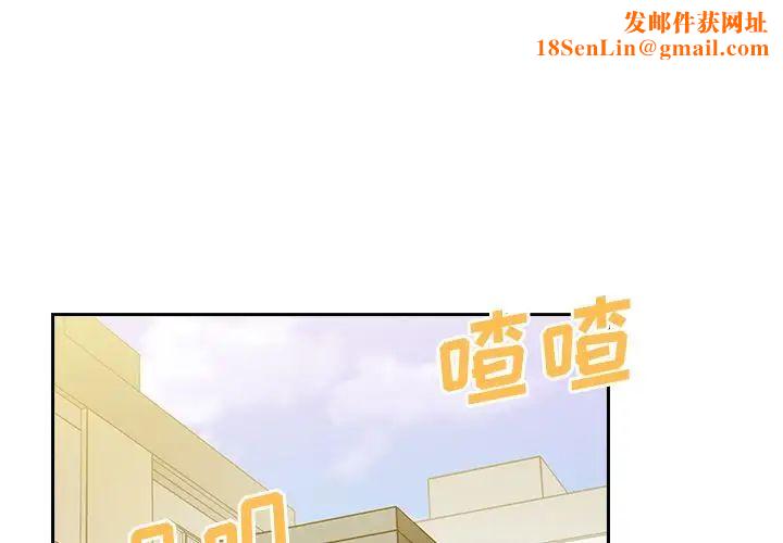 邻家三姐妹第39话