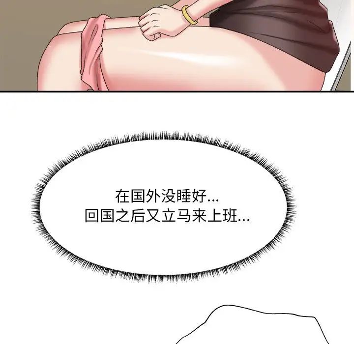 主播小姐第39话