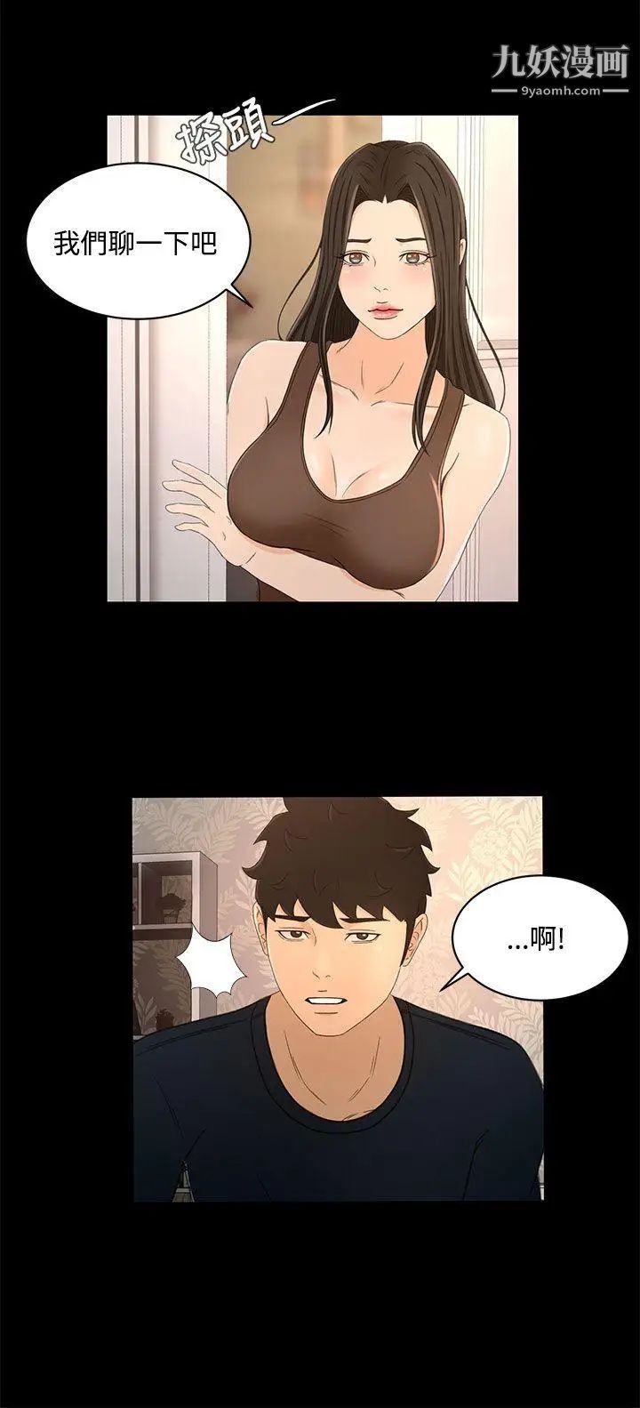 猎物第21话