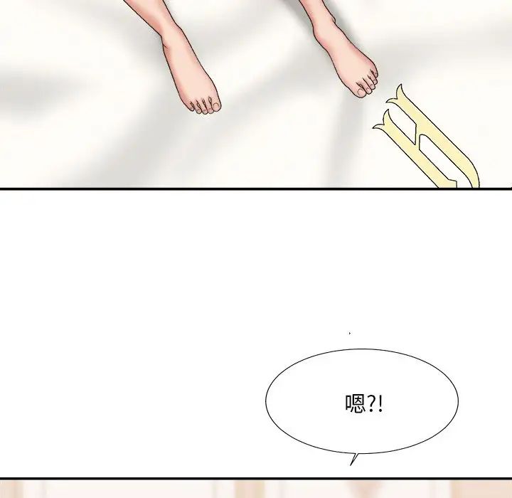 主播小姐第39话