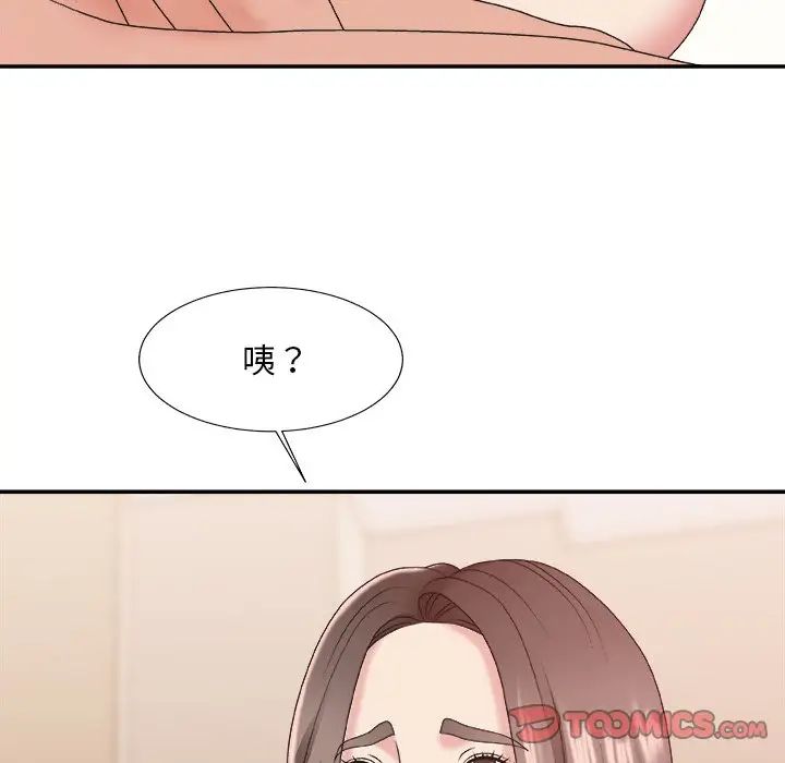 主播小姐第39话