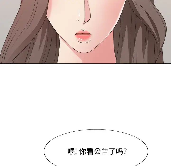 主播小姐第39话