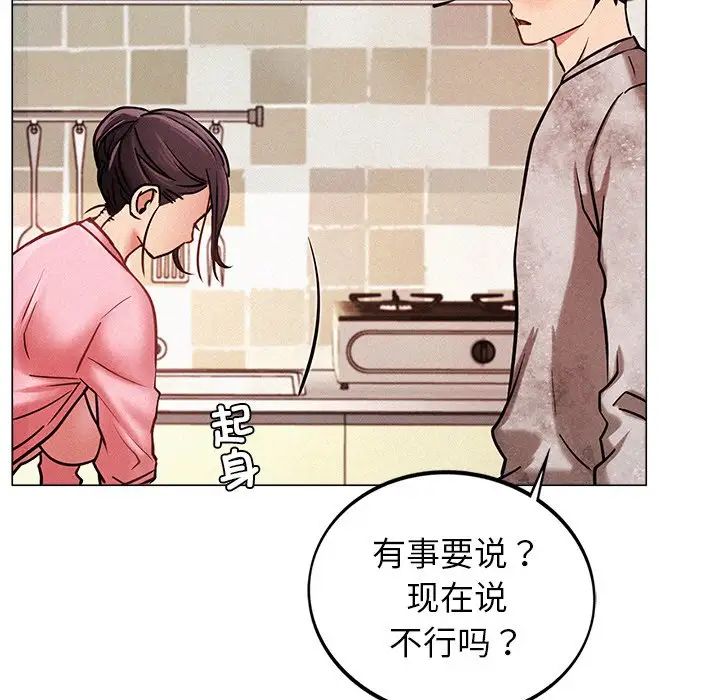 屋檐下的光第1话