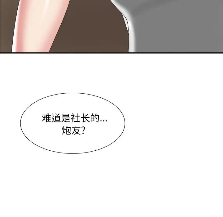 主播小姐第39话