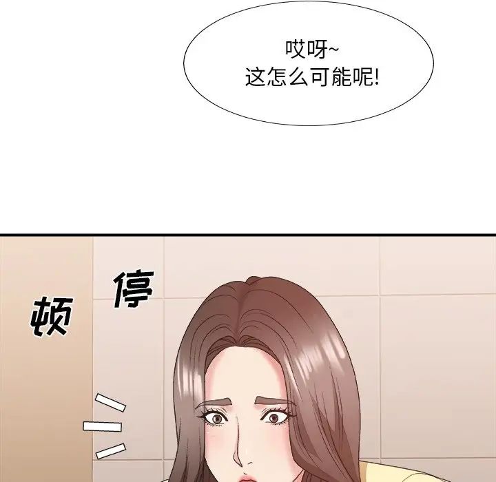 主播小姐第39话