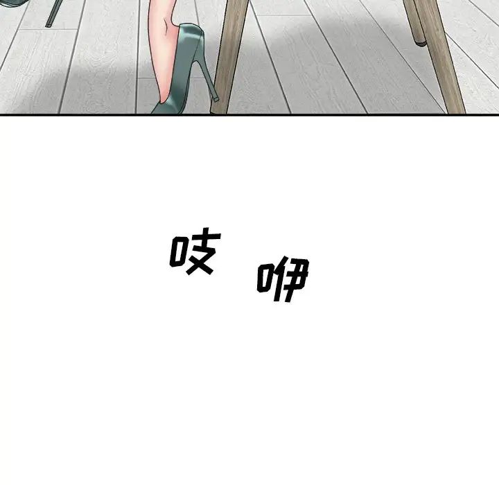 主播小姐第39话