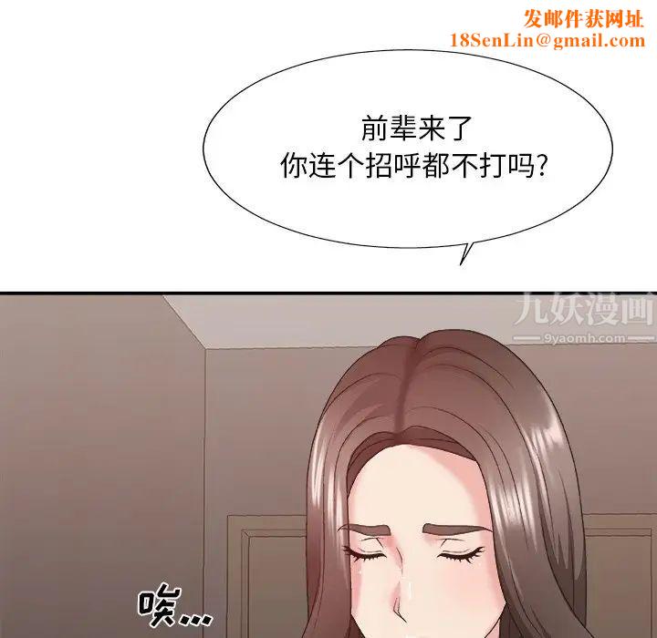 主播小姐第39话