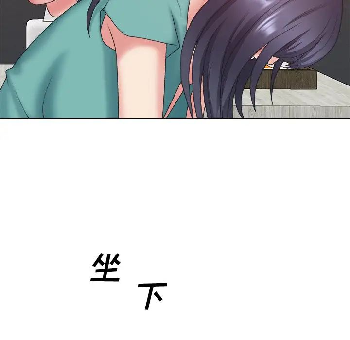 主播小姐第39话