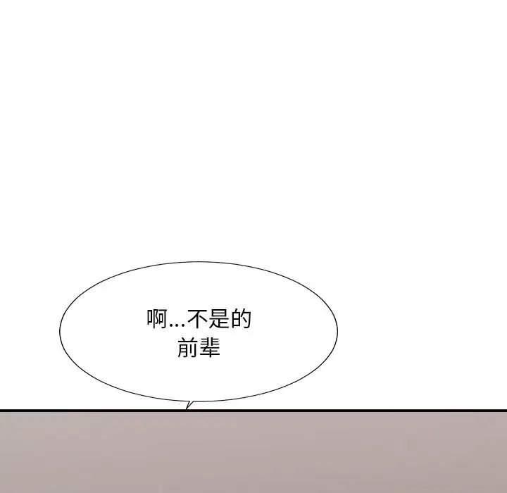 主播小姐第39话