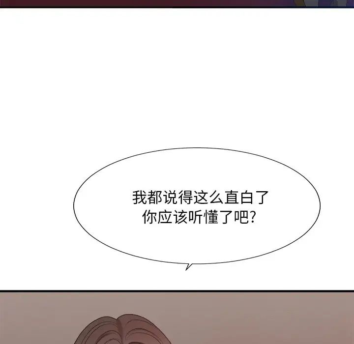 主播小姐第39话