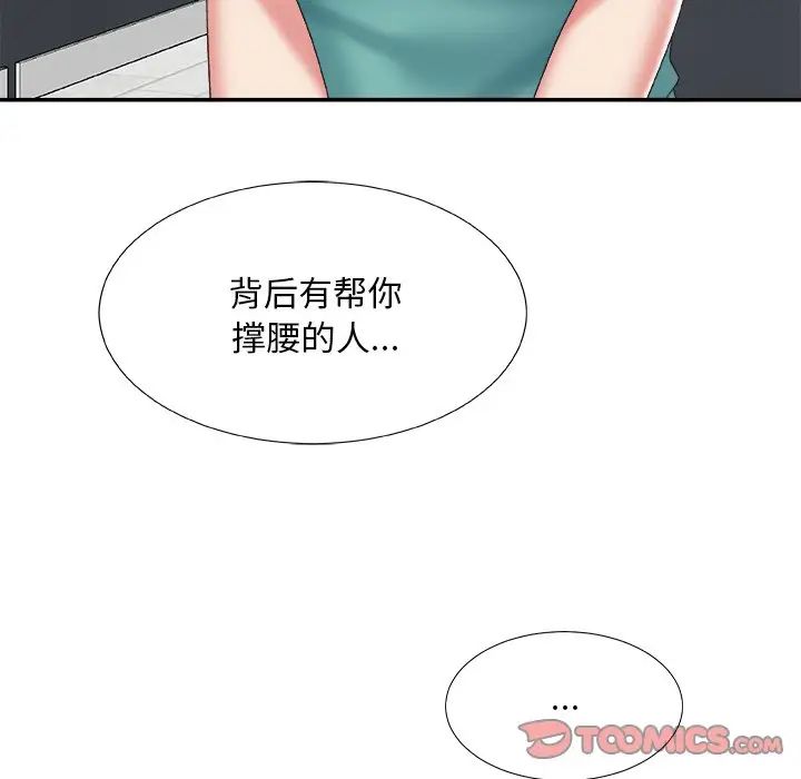 主播小姐第39话