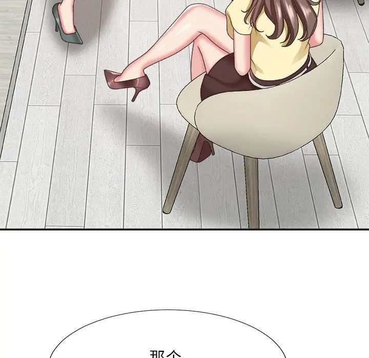 主播小姐第39话