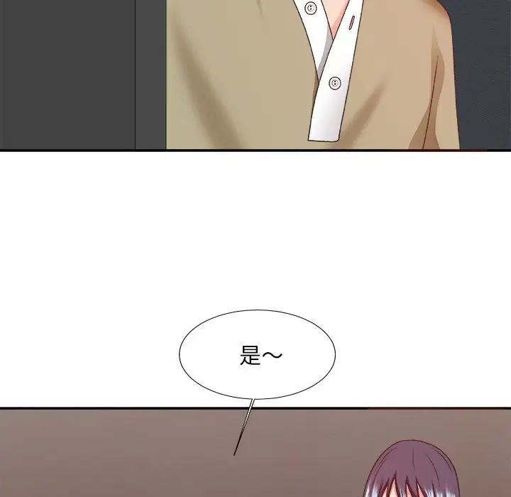 主播小姐第39话