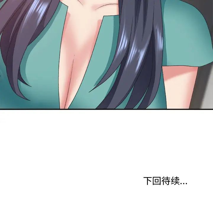 主播小姐第39话