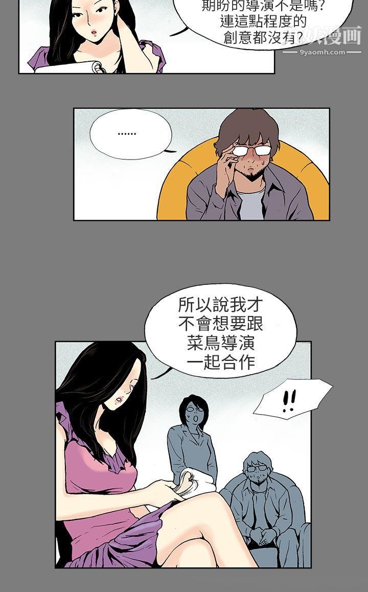 丑闻第三季第2话