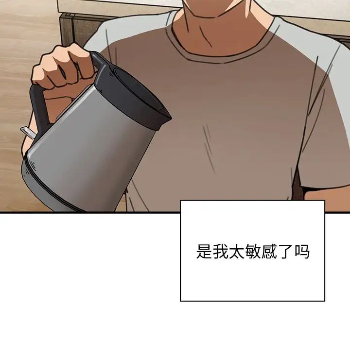 邻家三姐妹第40话