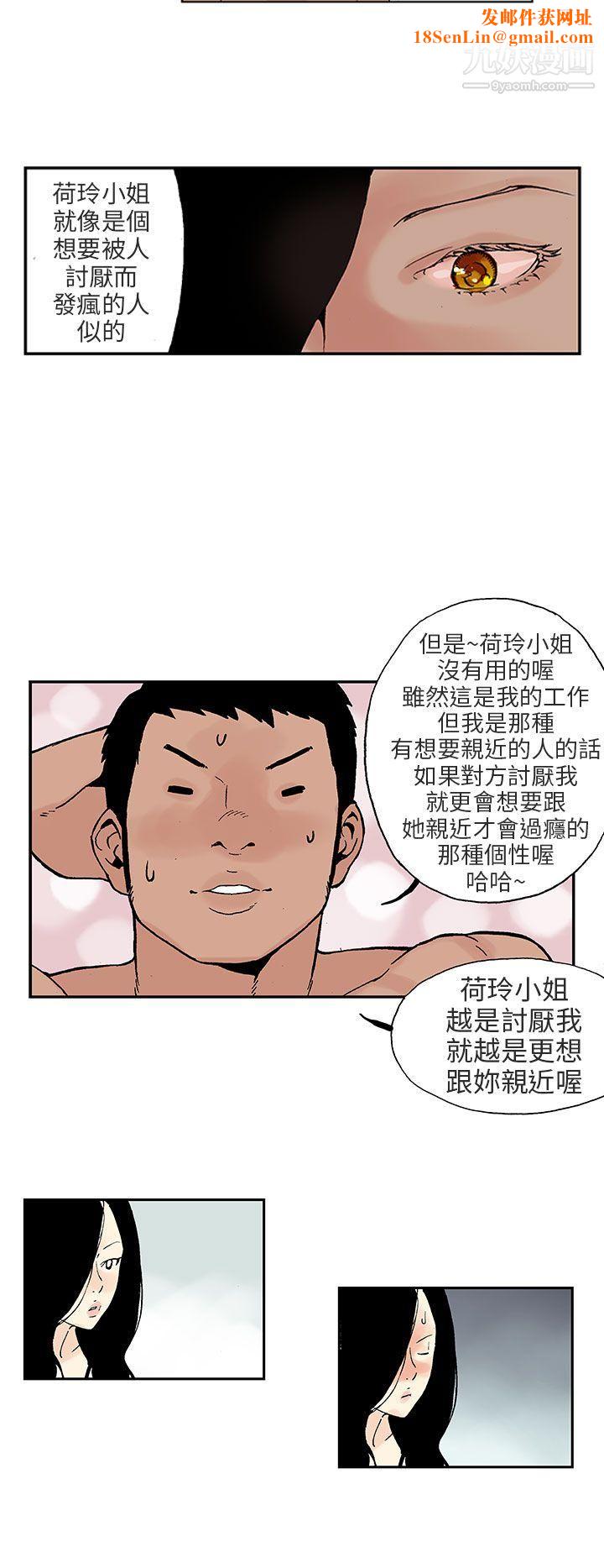 丑闻第三季第3话