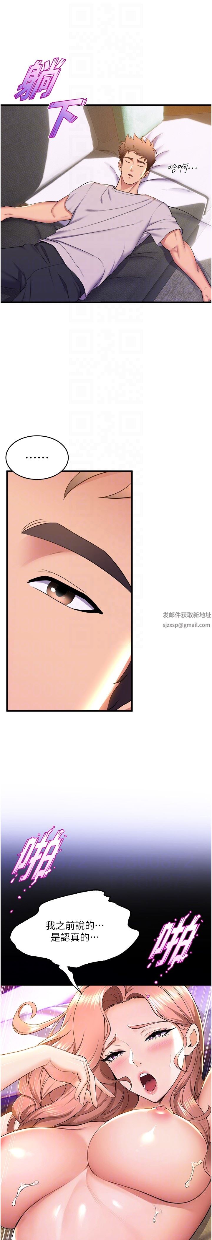 舞蹈系学姊们第69话-说不定…是最后一次瞭