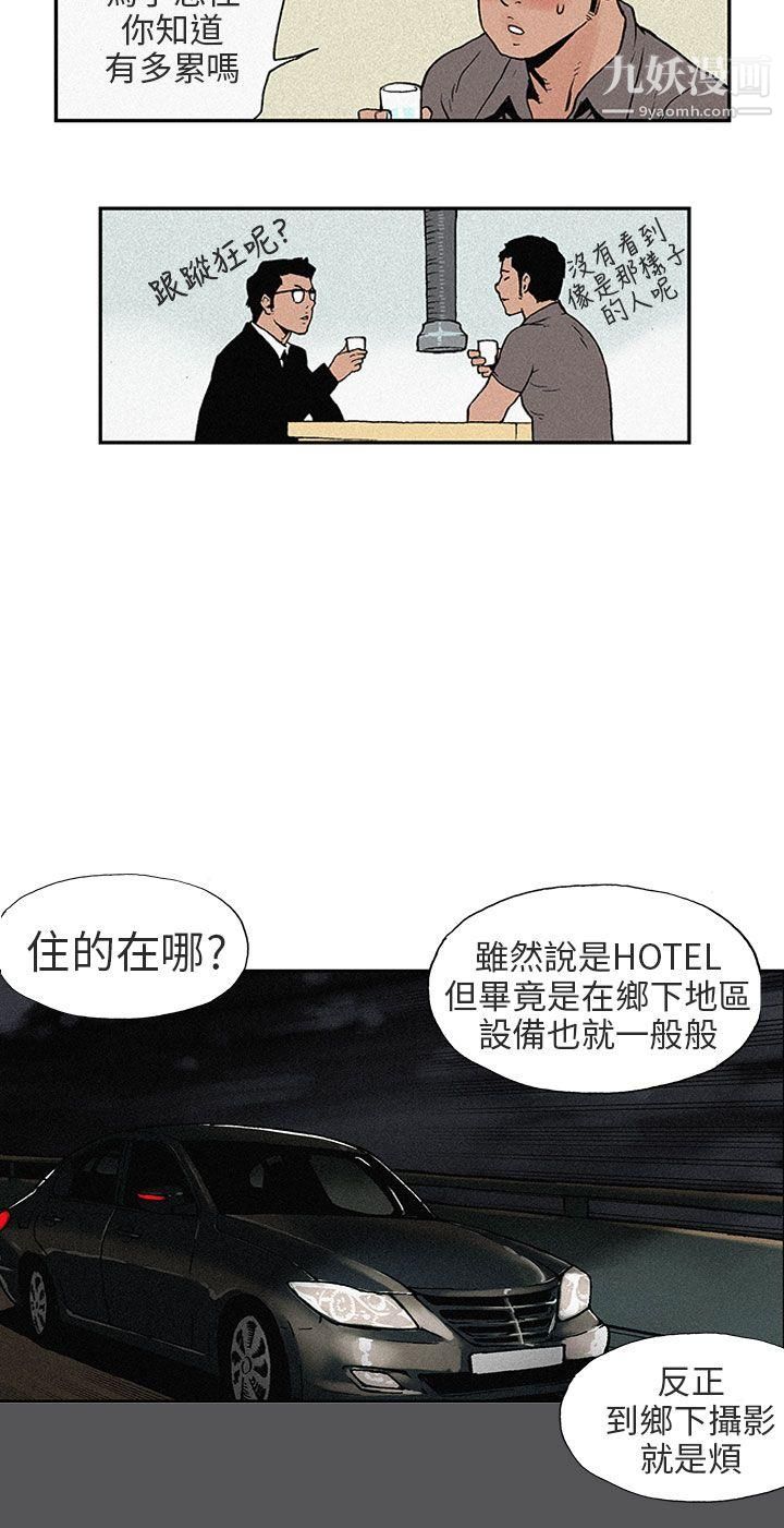 丑闻第三季第3话