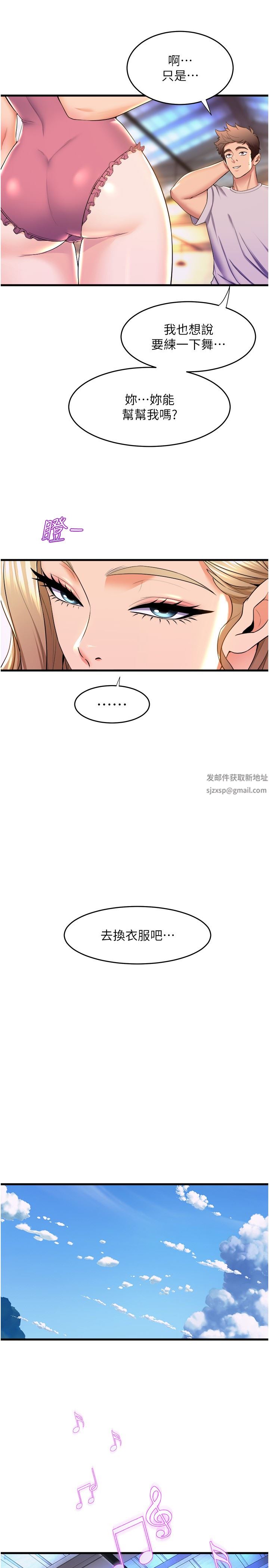 舞蹈系学姊们第69话-说不定…是最后一次瞭