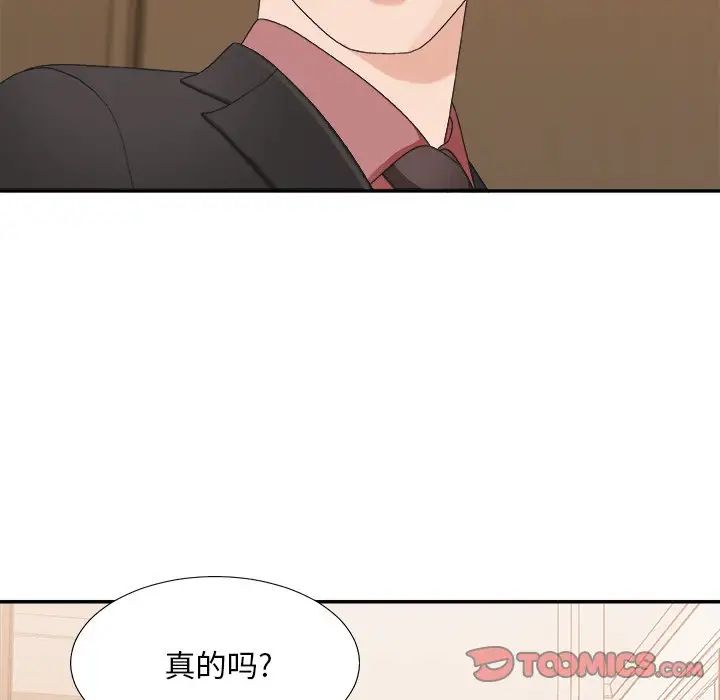主播小姐第41话