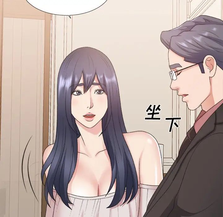 主播小姐第41话