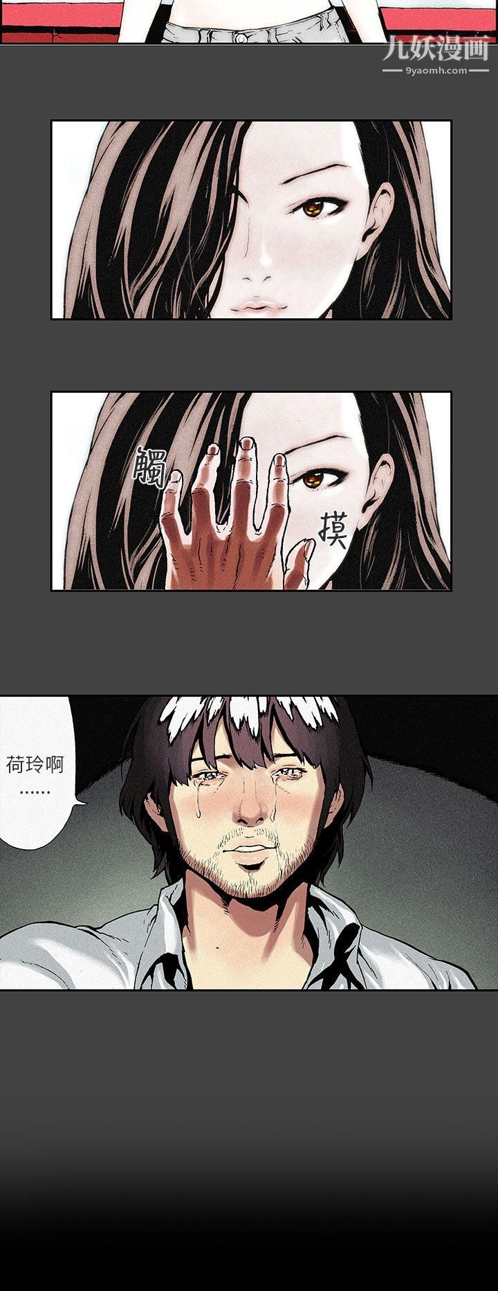 丑闻第三季第5话